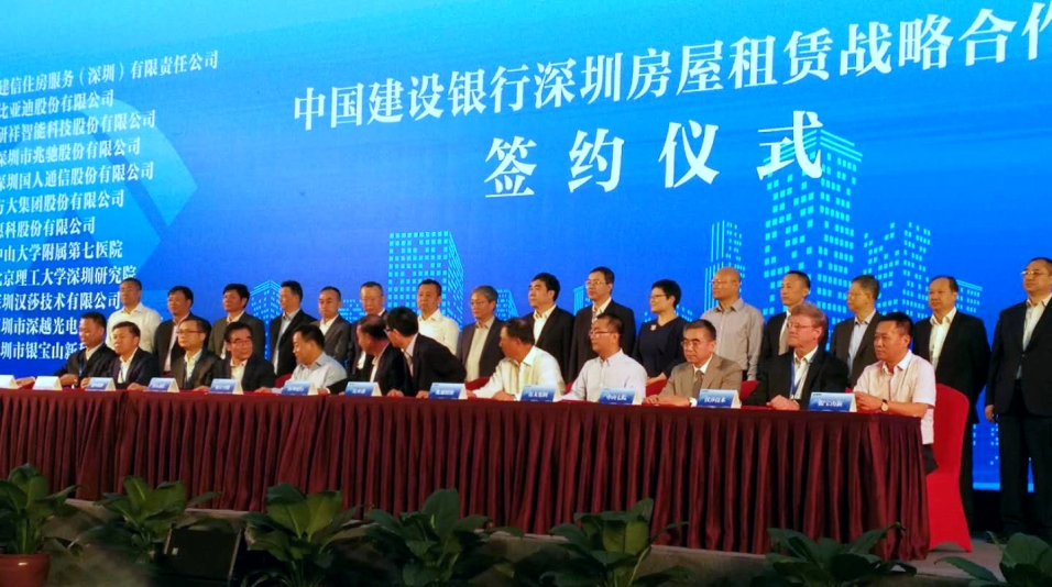 建行進軍深圳租房市場，首批推出5000余套長租房