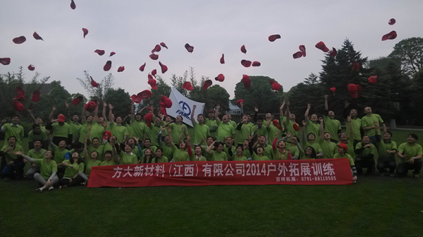 方大江西新材料舉辦戶(hù)外拓展活動(dòng)
