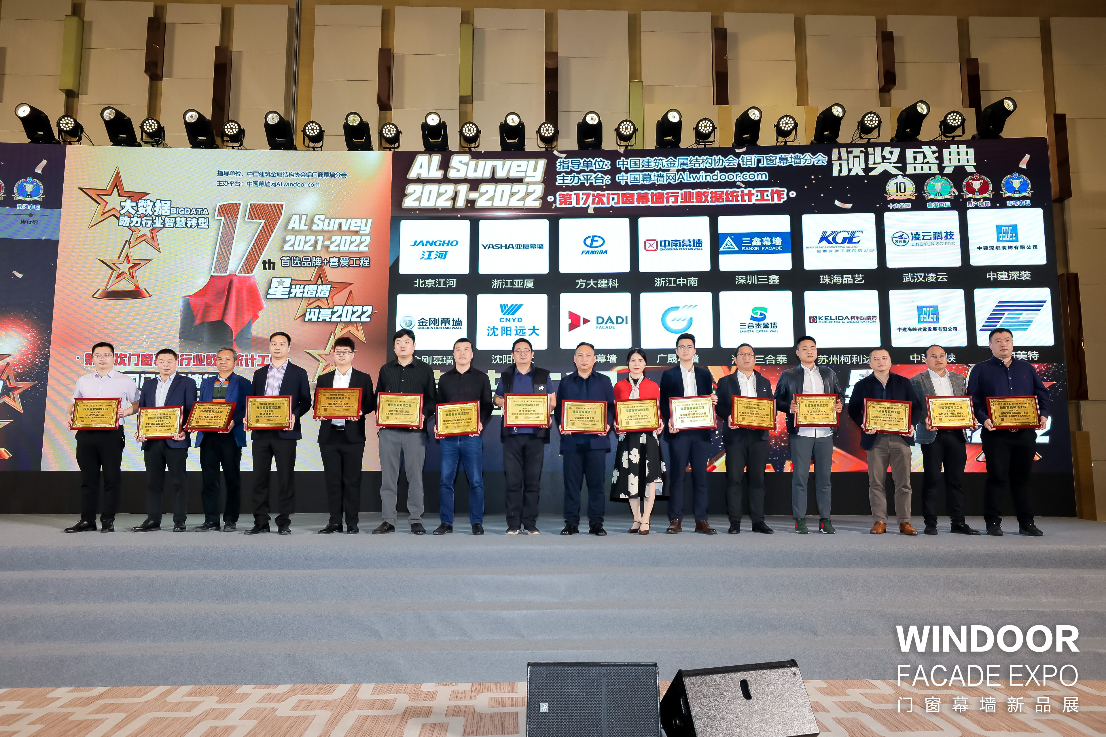 方大集團(tuán)承建幕墻系統(tǒng)項(xiàng)目——前海國際會議中心榮獲“我最喜愛幕墻工程”獎