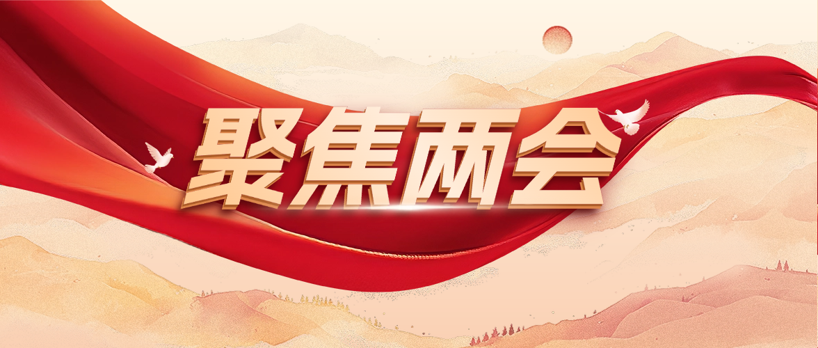 20余家主流媒體廣泛關注，全國人大代表、方大集團董事長熊建明“兩會”積極建言獻策